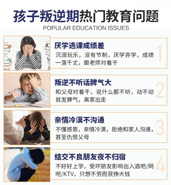 武漢紐特心理叛逆特訓學校-叛逆孩子特訓基地-90天讓孩子重歸校園-圖2