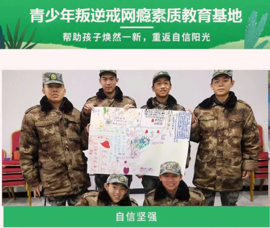 荊州的問題少年叛逆行為干預學校-正規青少年心理健康成長基地-圖2 荊州的問題少年叛逆行為干預學校-正規青少年心理健康成長基地-圖2