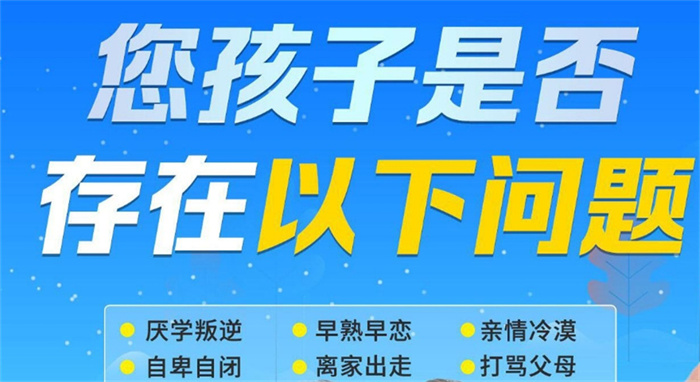 武漢全國十大最好的叛逆學校排名-青少年戒網癮教育中心-圖1
