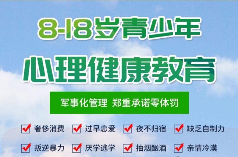湖北黃石青少年叛逆厭學(xué)行為管教機(jī)構(gòu)排名名單出爐-圖2