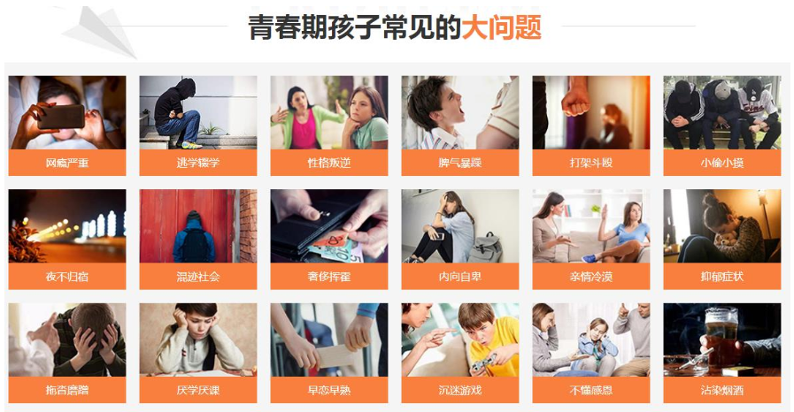 鄂州地區問題青少年全封閉式特訓營(叛逆厭學網癮管教學校)-圖1