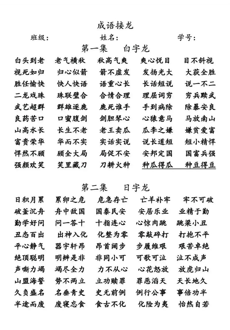 承前啟后是什么意思_近義詞_來源-圖1