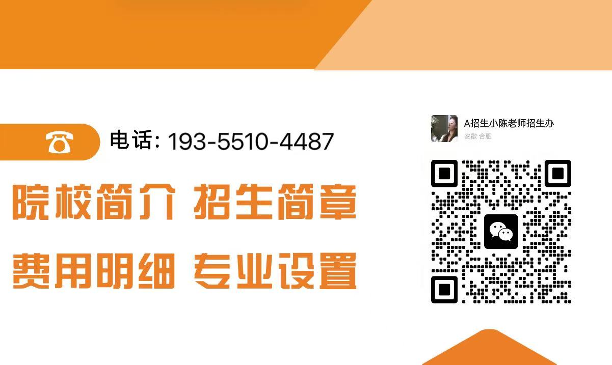 2025年安徽阜陽市初中中考落榜生的優(yōu)質選擇——合肥技師學院-圖2 2025年安徽阜陽市初中中考落榜生的優(yōu)質選擇——合肥技師學院-圖2